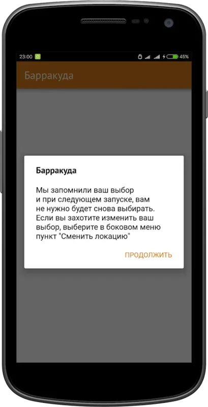 Барракуда Дмитров for Android - Easy Sushi and Pizza Delivery in Dmitrov