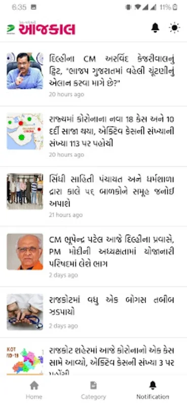 aajkaal news for Android: Comprehensive Gujarati News