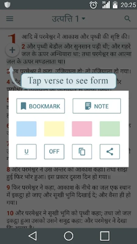 Hindi Bible Offline for Android - Spiritual Companion