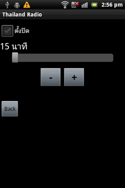 Thailand Radio for Android - Enjoy Thai Music on Your Device