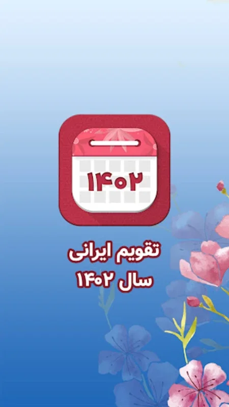 تقویم فارسی 1402 شمسی - اذانگو for Android