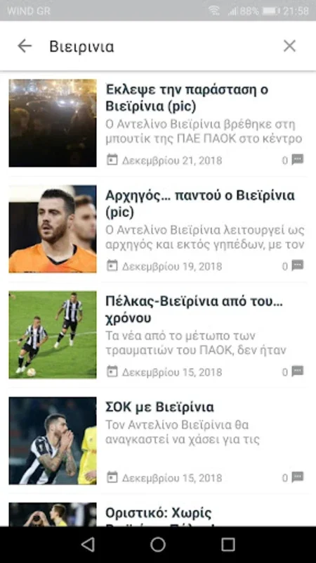 PAOKFC.NET for Android: Stay Informed on PAOK FC