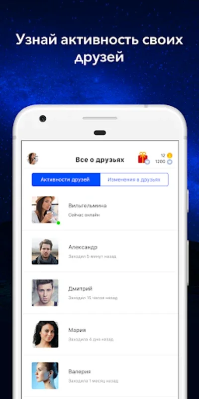 Мои Гости - Вся активность Вк for Android - Track VK Social Act. Easily