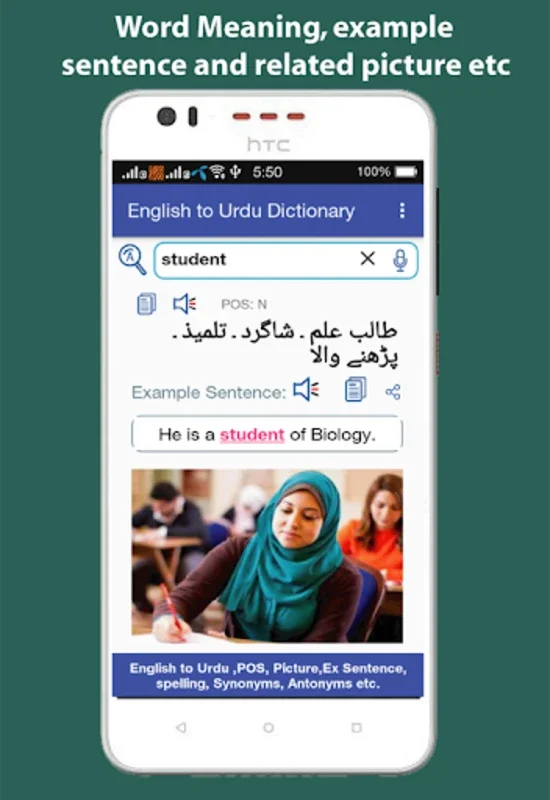 English to Urdu Dictionary for Android - Enhance Vocabulary