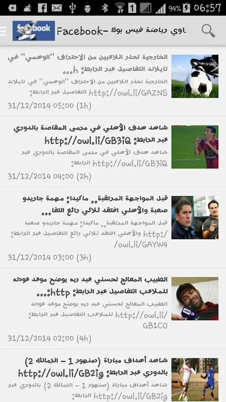 Masrawy Sports -مصراوي الرياضي for Android: Unbeatable Sports Content