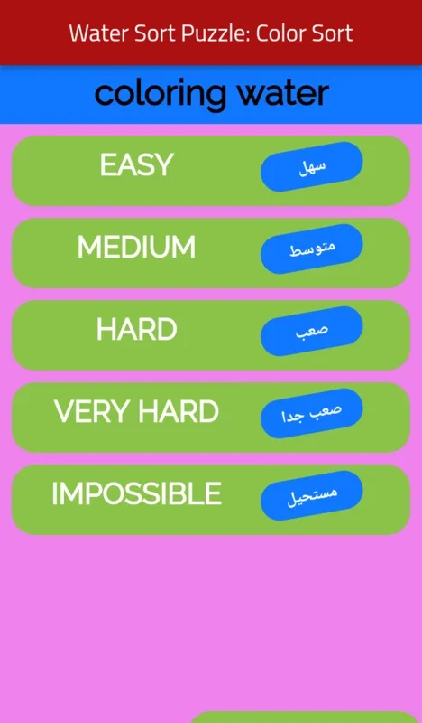 Water Sort Puzzle: Color Sort for Android - Engaging Puzzle Game