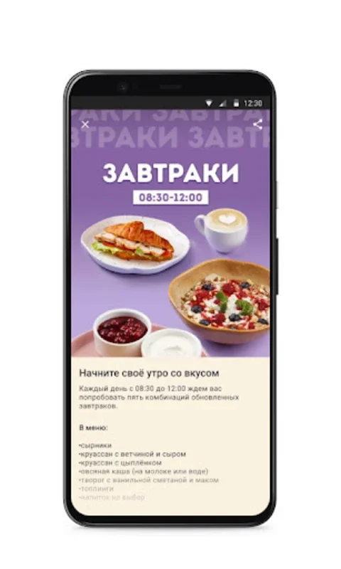 Кондитерские №1 for Android - Indulge in Delicious Treats