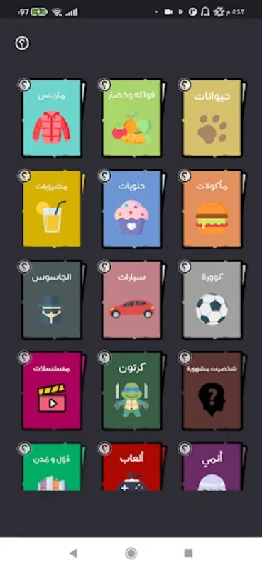 مين برا السالفة for Android - An Engaging Social Deduction Game