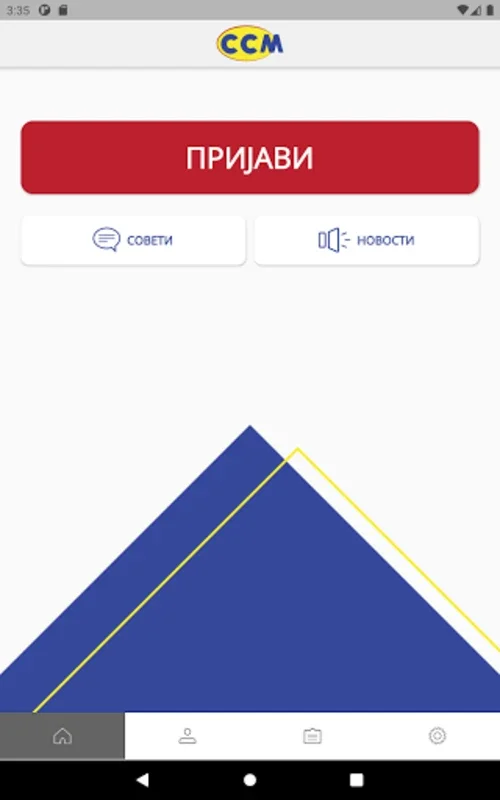 SSM - Moi rabotnicki prava for Android - Promoting Workers' Rights