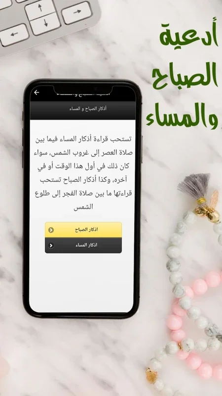 المؤذن و القرآن الكريم for Android - Spiritual Content App