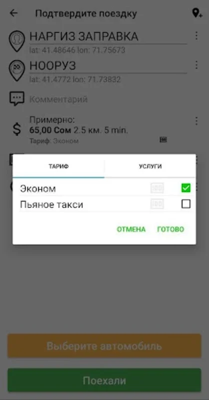 Кербен Taxi for Android - Download the APK from AppHuts