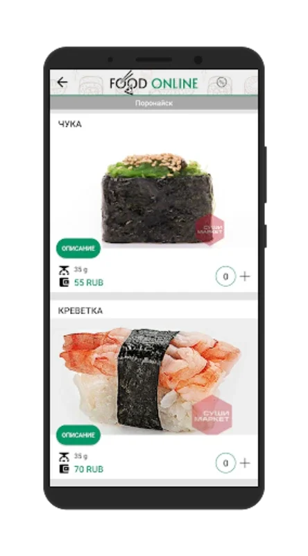 FOOD ONLINE for Android - Authentic Japanese Cuisine at Your Doorstep