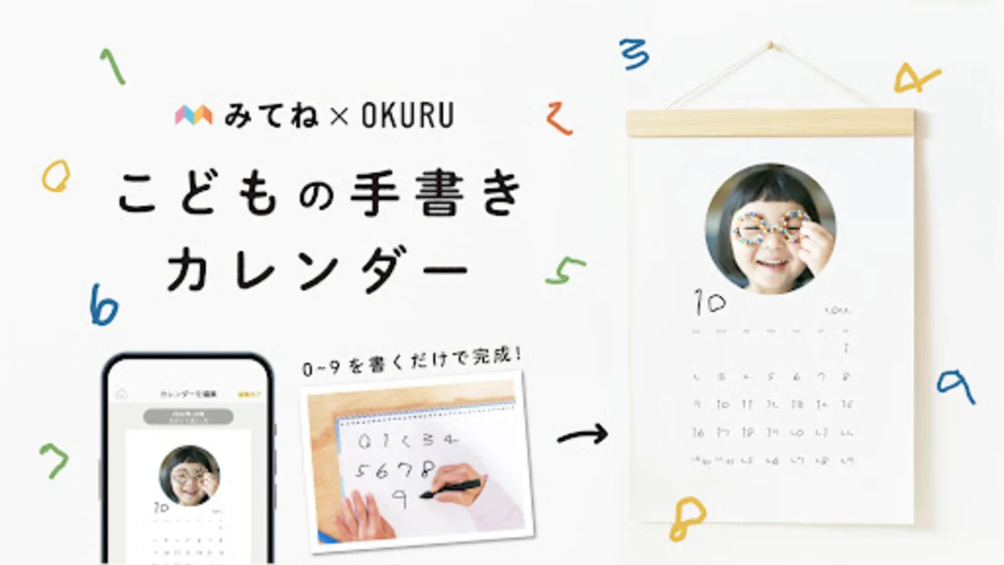 OKURU(おくる) カレンダー作成・フォトギフト for Android: Transform Photos into Gifts