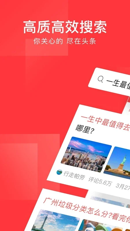 Toutiao for Android - Personalized News App