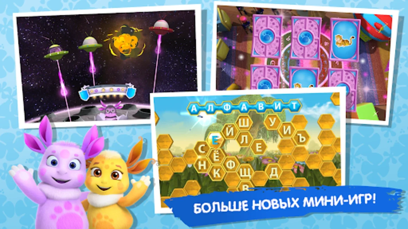 Лунтик for Android: Engaging Educational Games