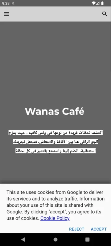 Wanas Café for Android - A Unique Café Experience