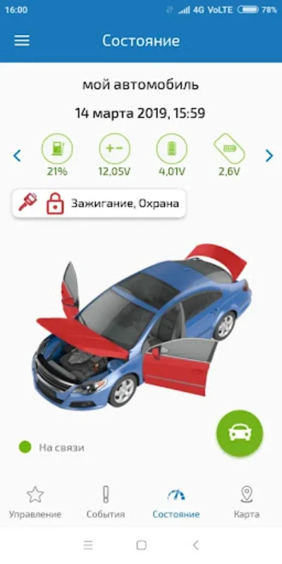 Угона.нет for Android: Advanced Vehicle Security and Monitoring