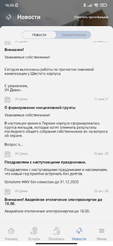 РостТех for Android: Efficient Waste Management in Krasnoyarsk