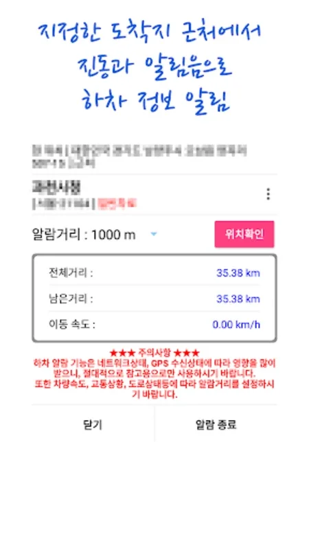 원주버스 스마트 for Android - 최적의 대중교통 경험