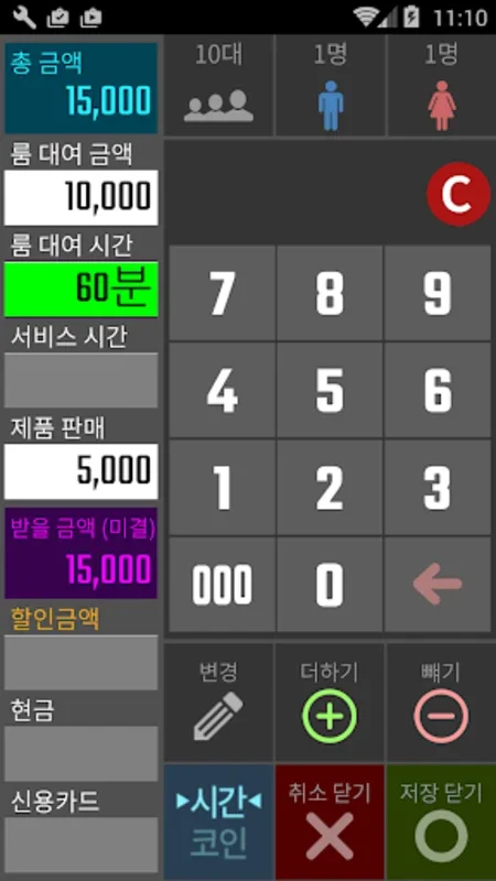 TJ 노래방 POS for Android - Manage Karaoke Rooms Seamlessly