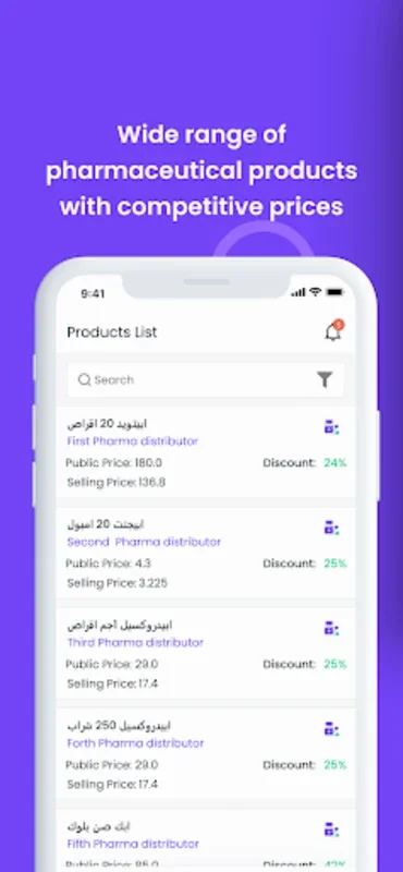 Tawreed - توريد for Android: Streamline Pharmacy Procurement