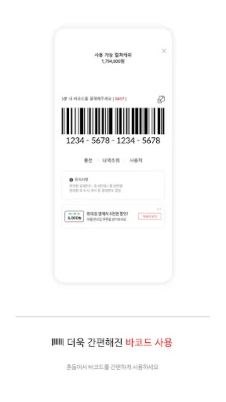 컬쳐랜드[컬쳐캐쉬] for Android - Seamless Gift Certificates