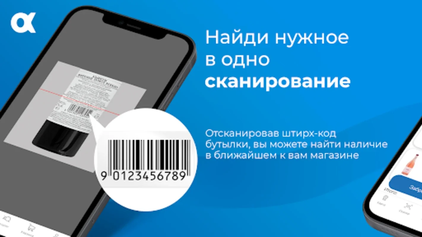 РусАлка for Android - Shopping App with Discounts and Store Locator