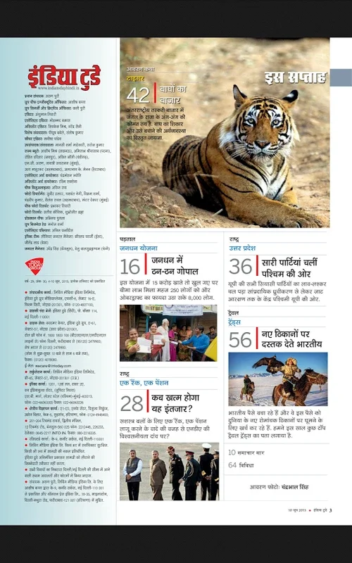 India Today Hindi for Android: Stay Informed