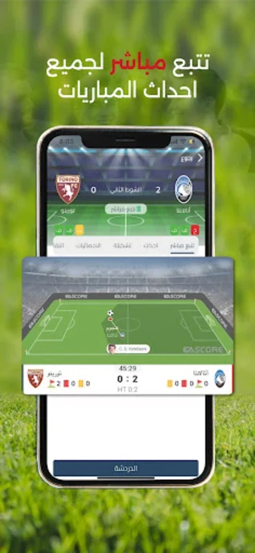 EAscore for Android - Stay Updated with Live Sports