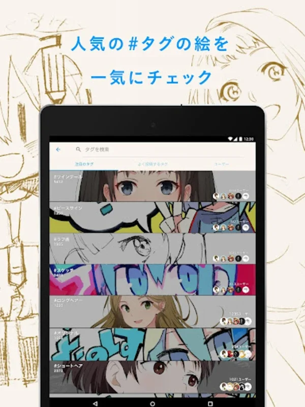 pixiv Sketch for Android - Empowering Artists Everywhere