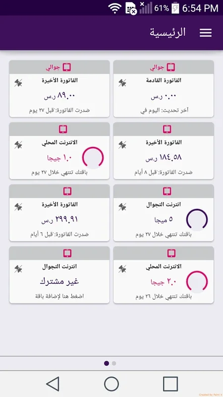 Mystc KSA for Android: Manage STC Services