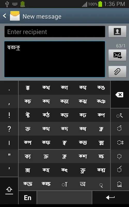 স্বরচক্র বাংলা (Swarachakra Bangla) for Android - No Downloading Needed