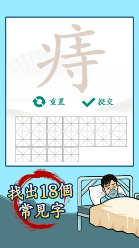 汉字找茬王 for Android：富有创意的汉字解谜游戏