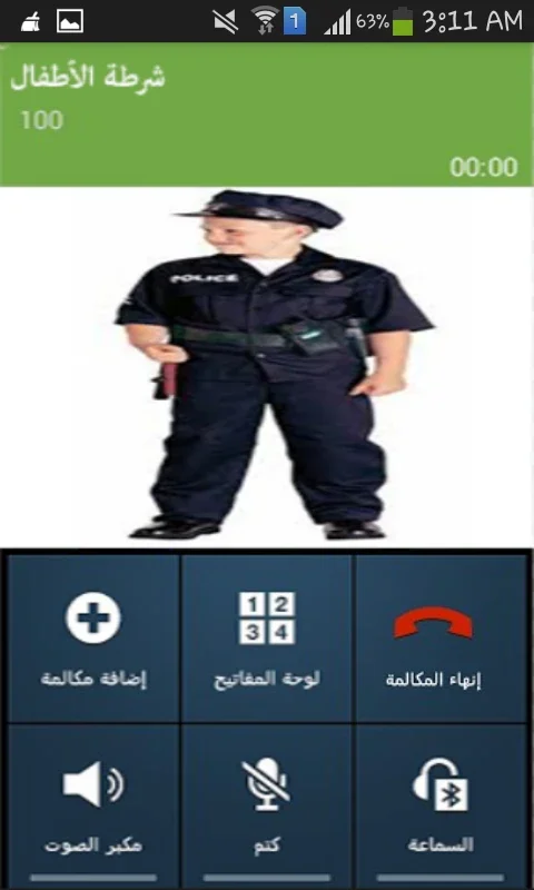 شرطة الاطفال for Android - Enhancing Kids' Safety