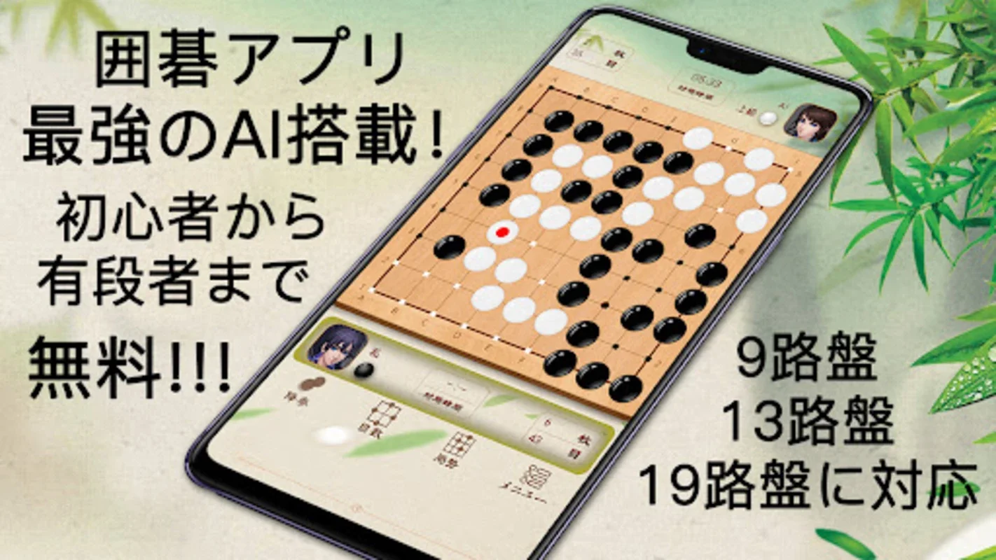 Go Baduk for Android - A Strategic Gaming Experience