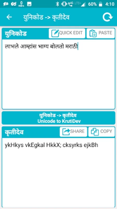 Indian Font Converter for Android - Convert Text and Create Images