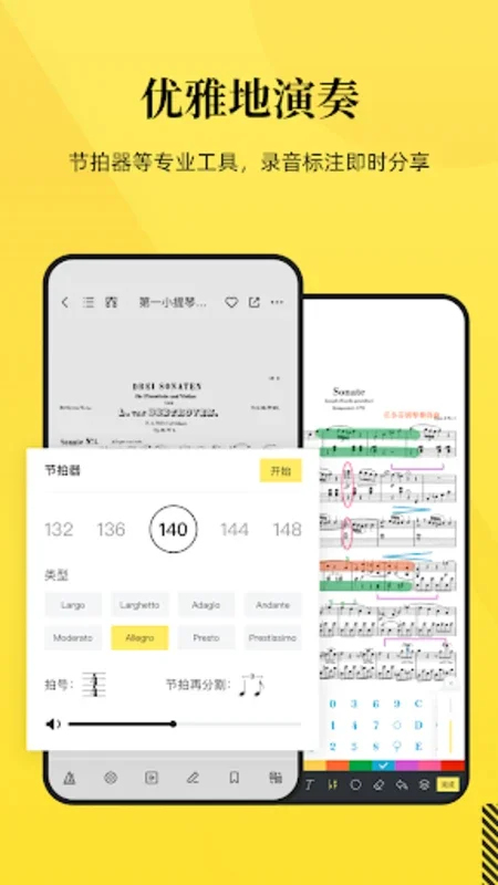 乐其爱乐谱 for Android：创新的数字乐谱管理应用