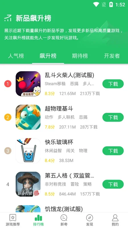 好游快爆 for Android: Your Gateway to Asian Mobile Games