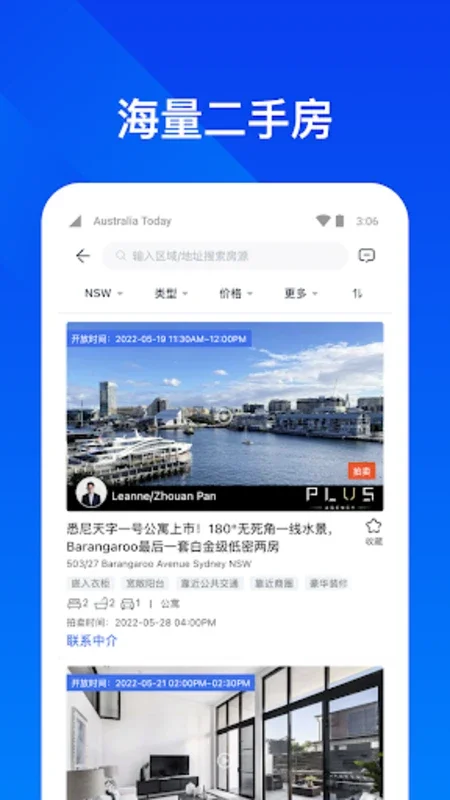 华人找房 for Android - 华人购房的得力助手