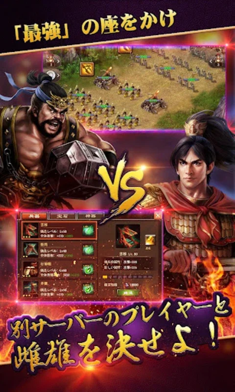 戦・三国志L for Android: Engaging Strategy Game