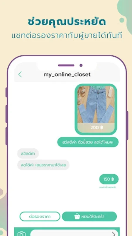 Cleartoo for Android - Shop and Sell Fashion Directly