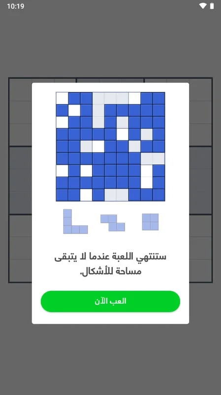 شعلة - درّب عقلك يومياً for Android - No Downloading Required