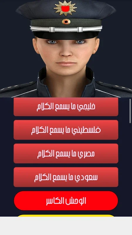 شرطة الاطفال 2016 for Android - Engaging Law Simulations