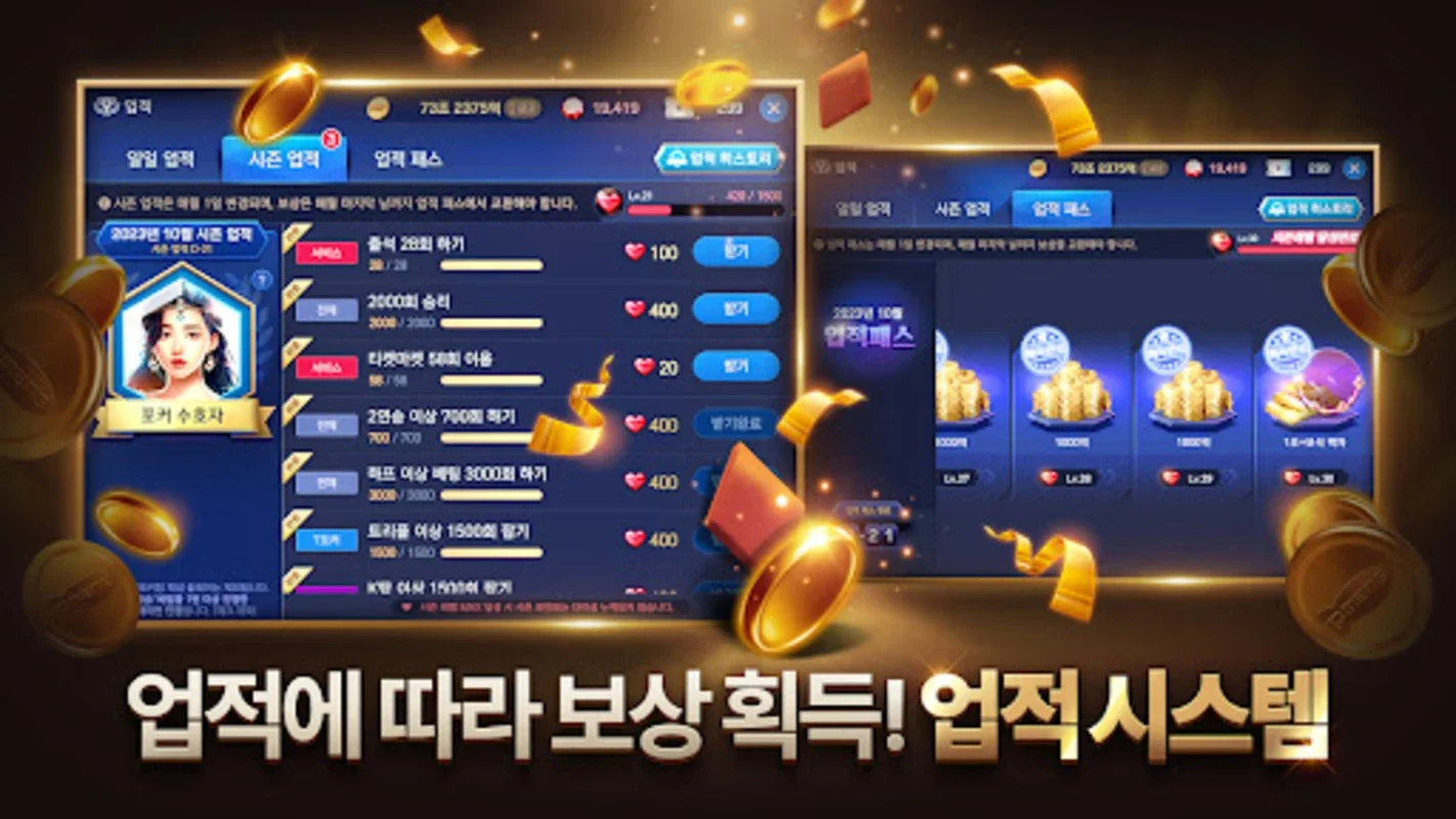 피망 포커 for Android - Unbeatable Poker Experience