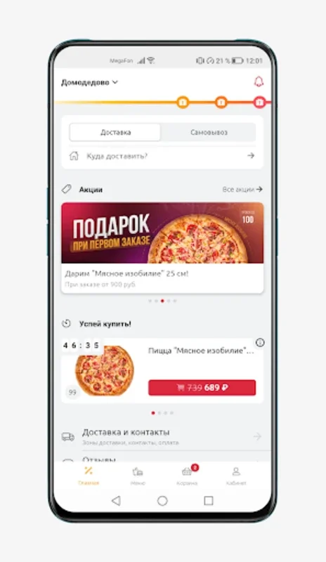 MilanaPizza for Android - Authentic Italian Pizzas