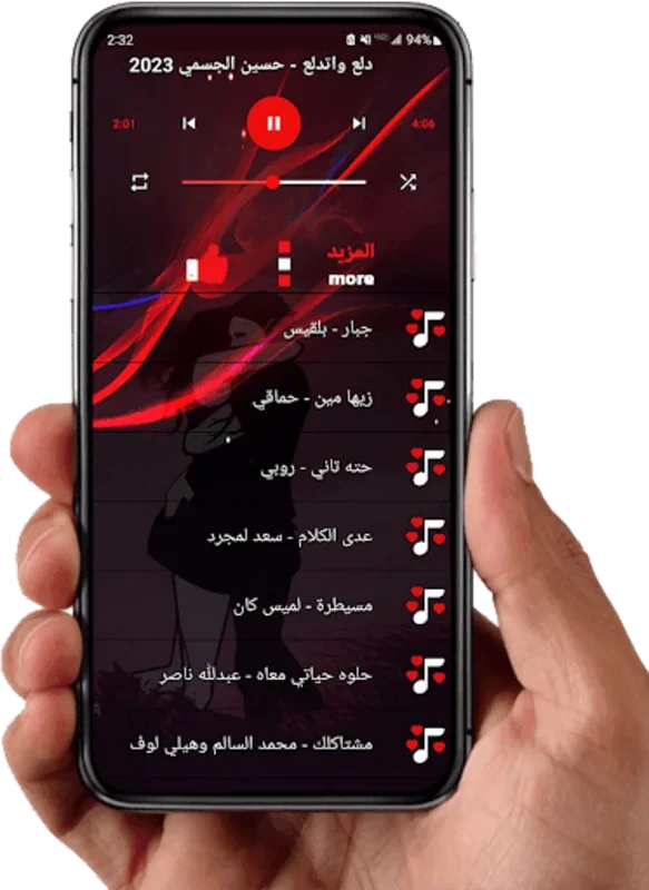 أغاني رومنسية حب وغرام 2023 for Android - Immersive Music Experience