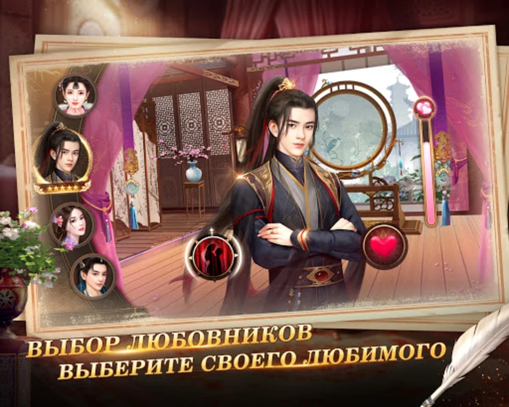 Я - Император for Android: Rule, Romance, and Rise