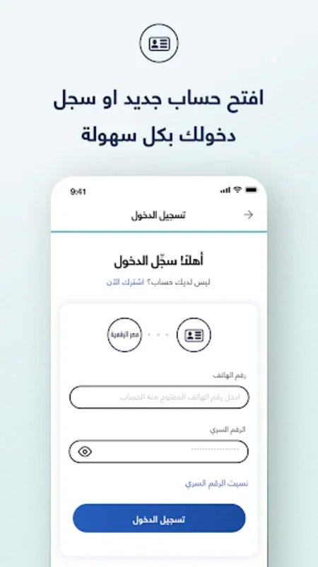 مصر الرقمية for Android - Streamline Government Services