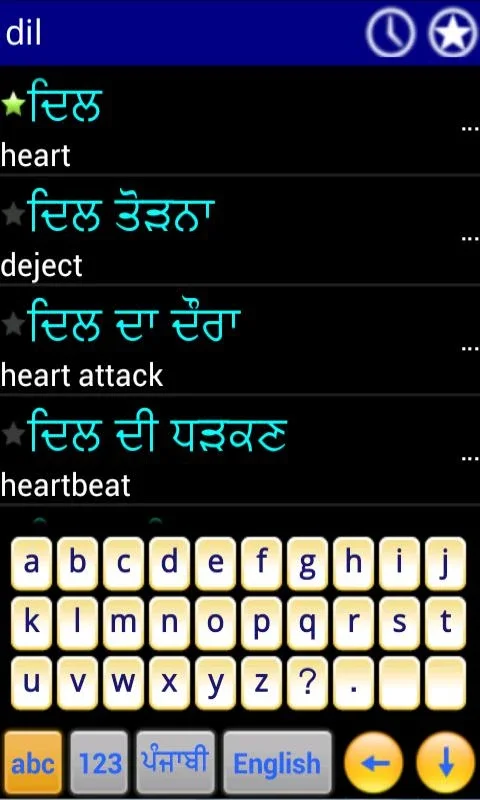 Punjabi Kosh for Android - Master Punjabi with 30,000 Words