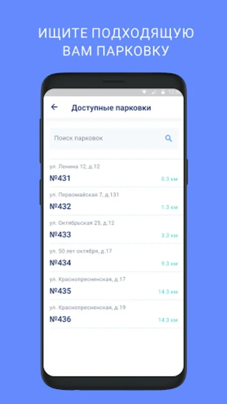 RuParking for Android - Simplify Parking in Russia